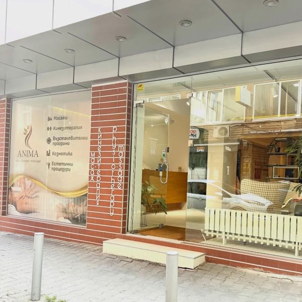Входът на Anima Center, ул. Лавеле 11, София